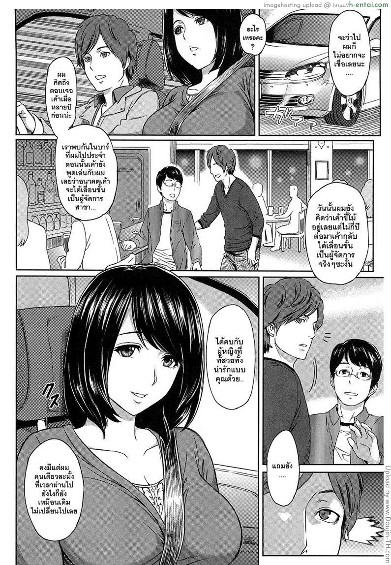 อ่านโดจิน คนนึงก็รัก อีกคนก็อยาก Ibitsuna – Love Distortion Ch.4 หน้า 2