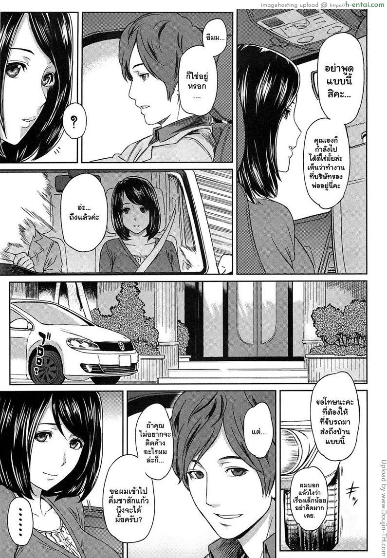 อ่านโดจิน คนนึงก็รัก อีกคนก็อยาก Ibitsuna – Love Distortion Ch.4 หน้า 3