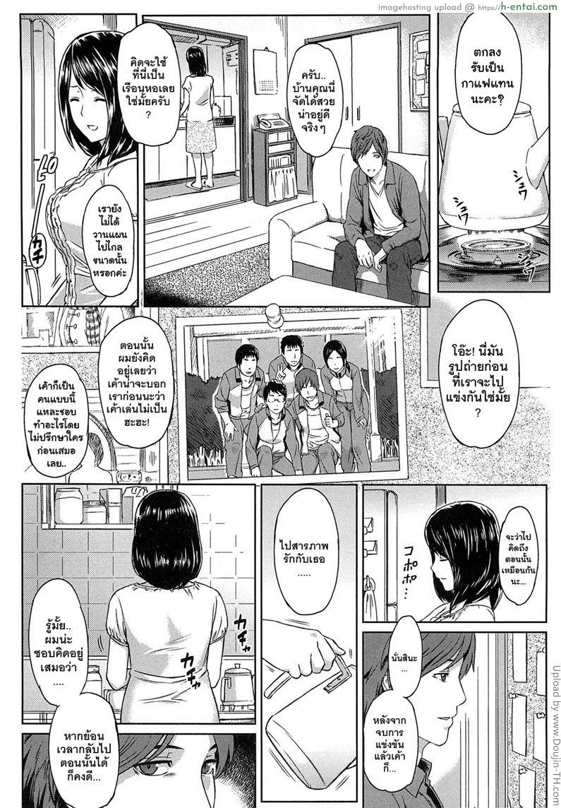 อ่านโดจิน คนนึงก็รัก อีกคนก็อยาก Ibitsuna – Love Distortion Ch.4 หน้า 4