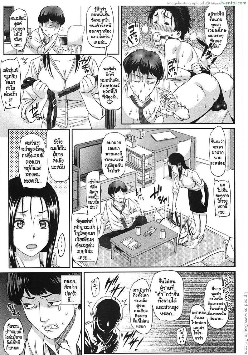 อ่านโดจิน เอาคืนย้อนหลัง Ibitsuna – Love Distortion Ch.6 – Reverse Play หน้า 3