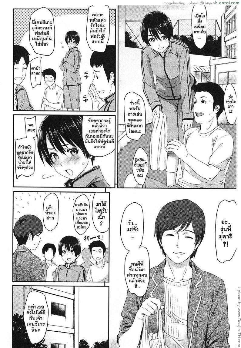 อ่านโดจิน ทำไม่เป็น สอนหน่อยค่ะ Ibitsuna – Love Distortion Ch.7 หน้า 2