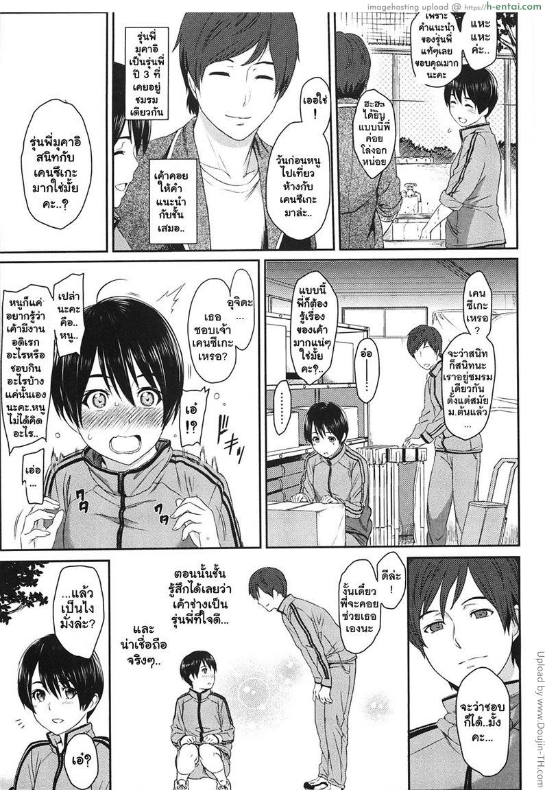 อ่านโดจิน ทำไม่เป็น สอนหน่อยค่ะ Ibitsuna – Love Distortion Ch.7 หน้า 3