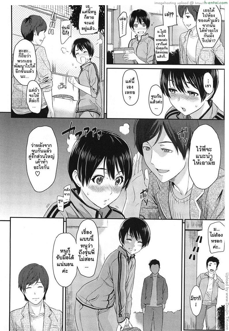 อ่านโดจิน ทำไม่เป็น สอนหน่อยค่ะ Ibitsuna – Love Distortion Ch.7 หน้า 4