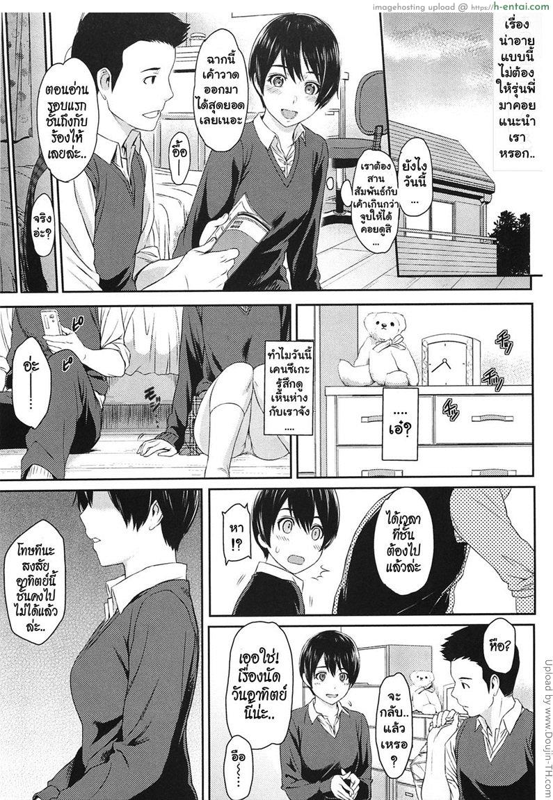 อ่านโดจิน ทำไม่เป็น สอนหน่อยค่ะ Ibitsuna – Love Distortion Ch.7 หน้า 5