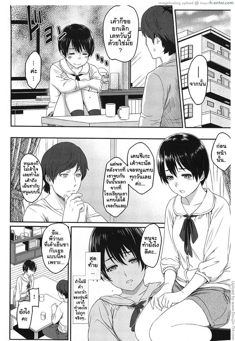 อ่านโดจิน ทำไม่เป็น สอนหน่อยค่ะ Ibitsuna – Love Distortion Ch.7 หน้า 6