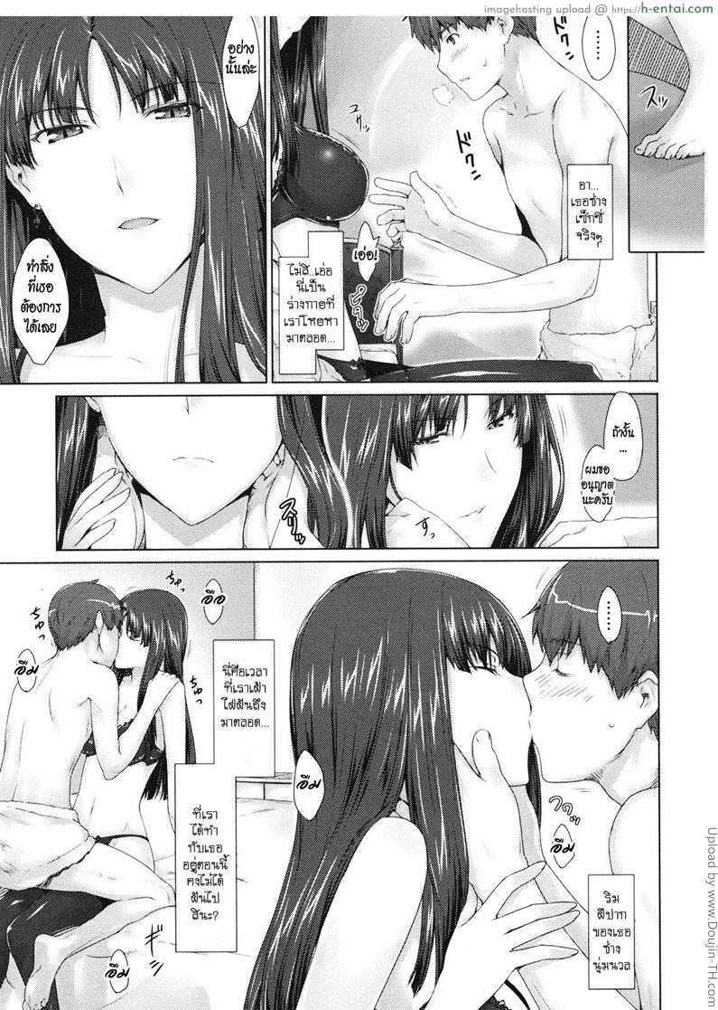 อ่านโดจิน ความรักที่ต้องซ่อนไว้ Fujun Kouyuu หน้า 3