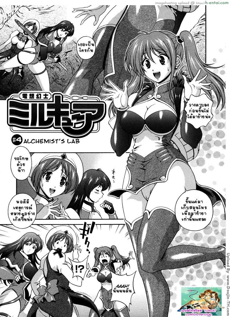 ปิศาจพรากจิ้น 4 [Manga] [Matsuzawa Kei] Milk Cure 4