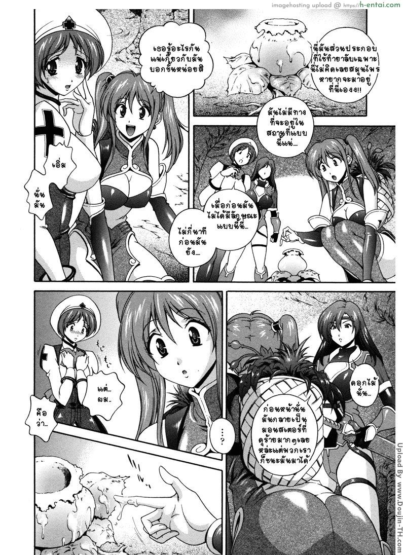 อ่านโดจิน ปิศาจพรากจิ้น 4 [Manga] [Matsuzawa Kei] Milk Cure 4 หน้า 2