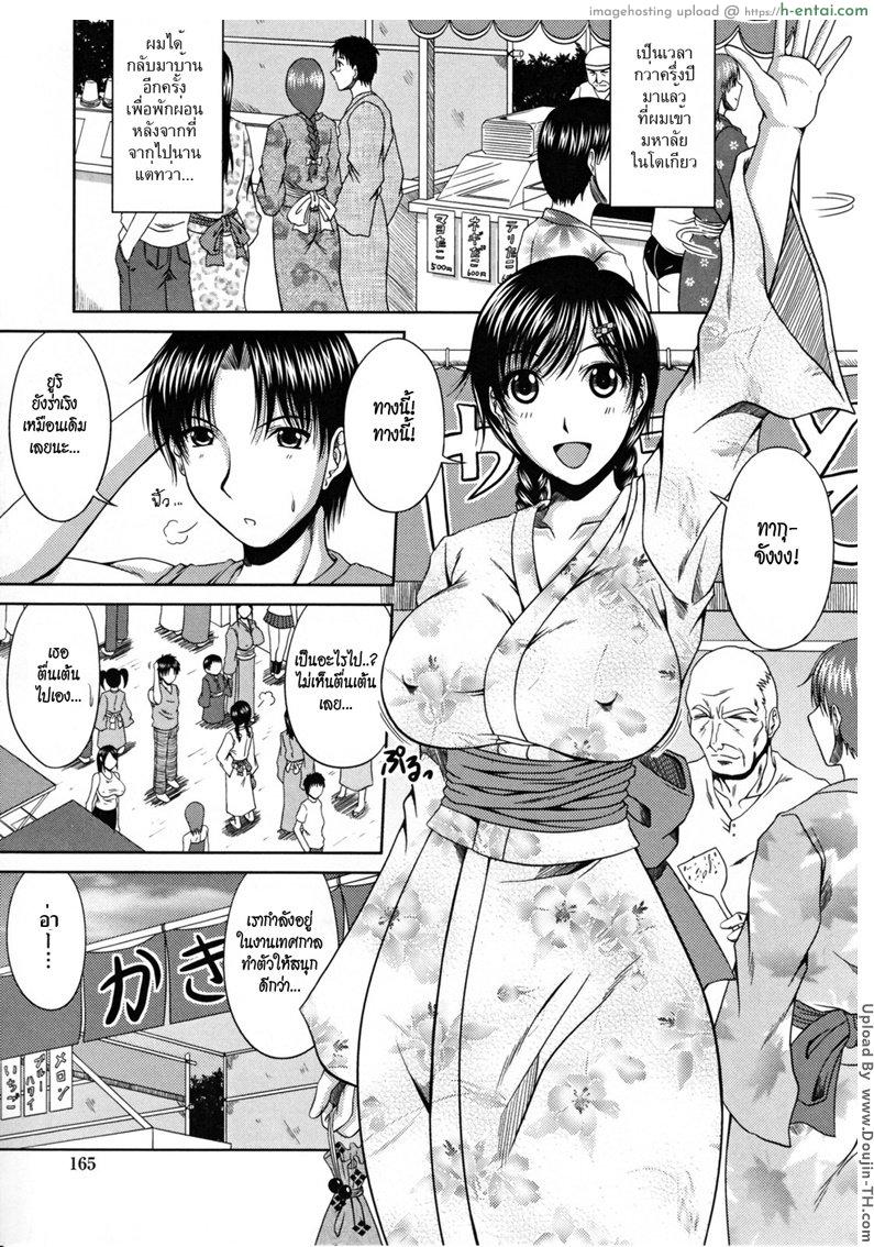 ช่วงเวลาแห่งรัก 10 – เทศกาลฤดูร้อน [Kai Hiroyuki] Love Kachuu – Lover’s Time Ch.10(Summer Festival)