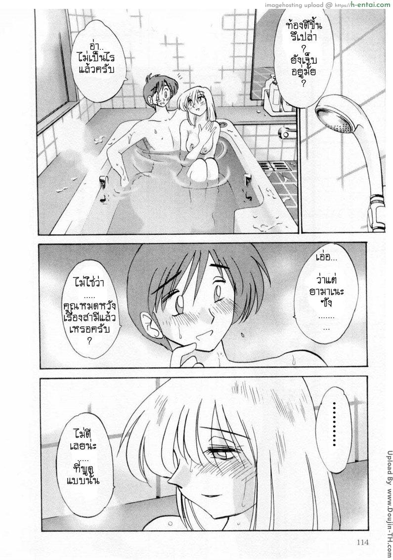 อ่านโดจิน ห้ามรัก รักต้องห้าม 6 Tatoeba Haha Ga 6 หน้า 2
