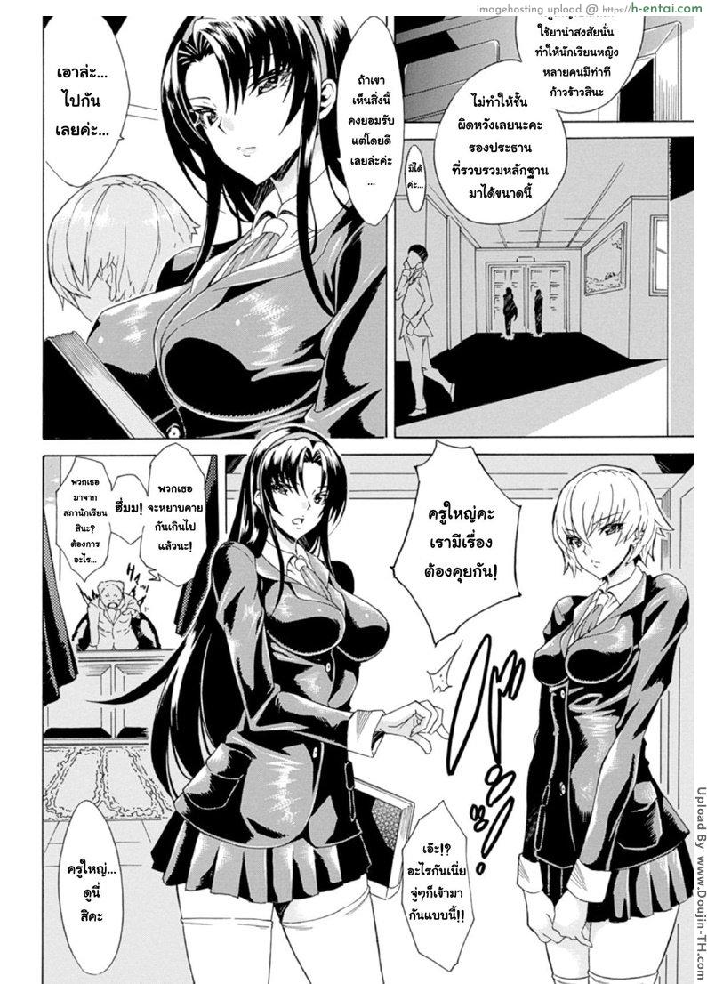 อ่านโดจิน ได้ลองแล้วจะชอบ Shinsei Reizoku Seitokai หน้า 2