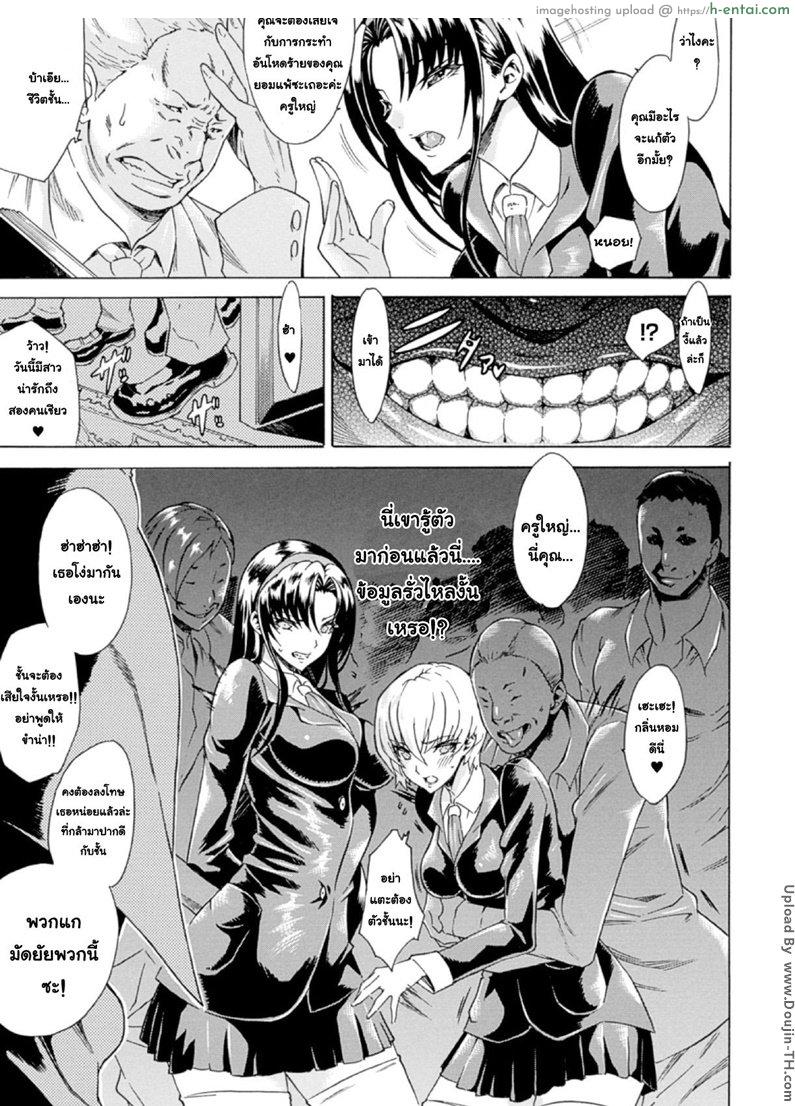 อ่านโดจิน ได้ลองแล้วจะชอบ Shinsei Reizoku Seitokai หน้า 3