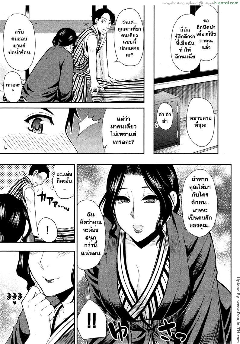 อ่านโดจิน อยู่นอกบ้าน ทำอะไรก็ได้ [Shunjou Shuusuke] Tabi no Haji wa Kakisute  Once You’re Away From Home, You can do anything หน้า 5