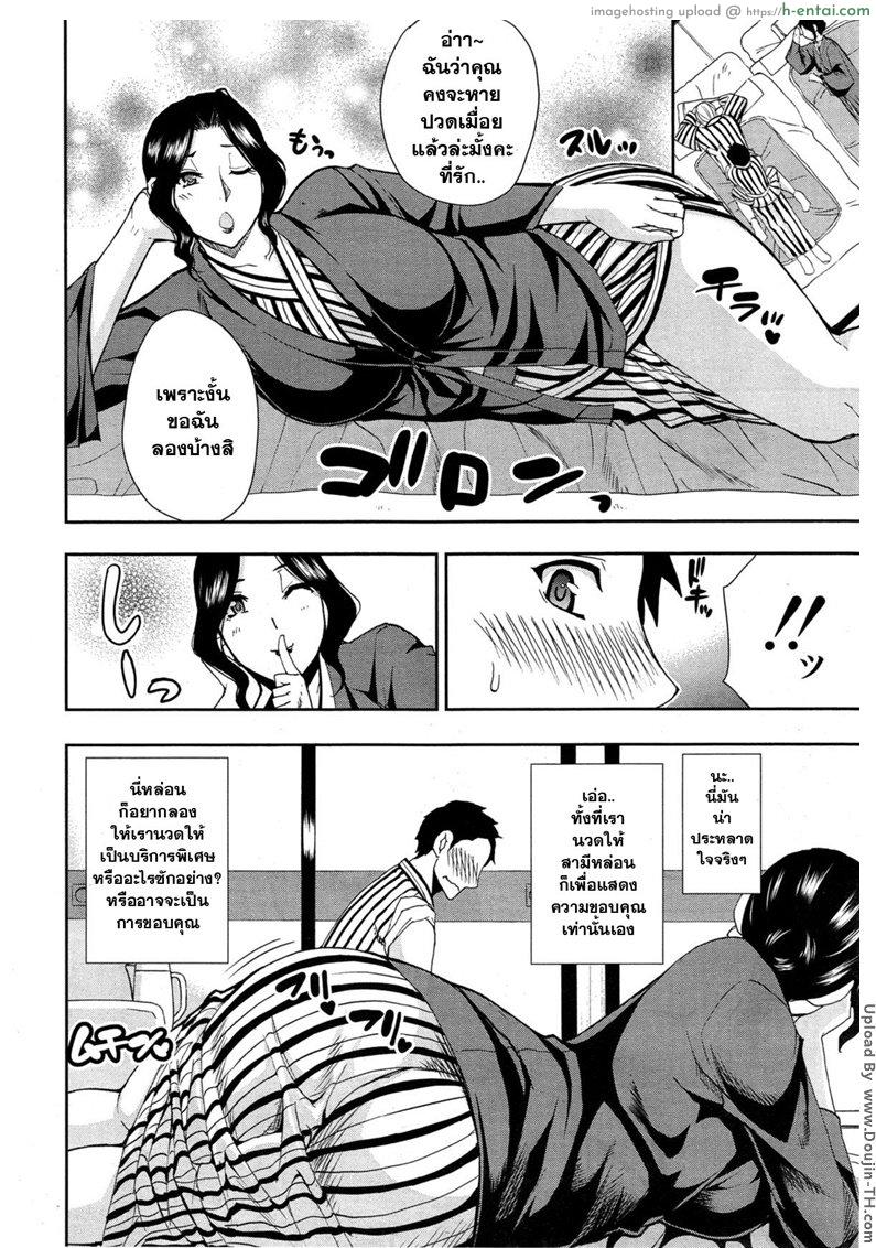 อ่านโดจิน อยู่นอกบ้าน ทำอะไรก็ได้ [Shunjou Shuusuke] Tabi no Haji wa Kakisute  Once You’re Away From Home, You can do anything หน้า 6