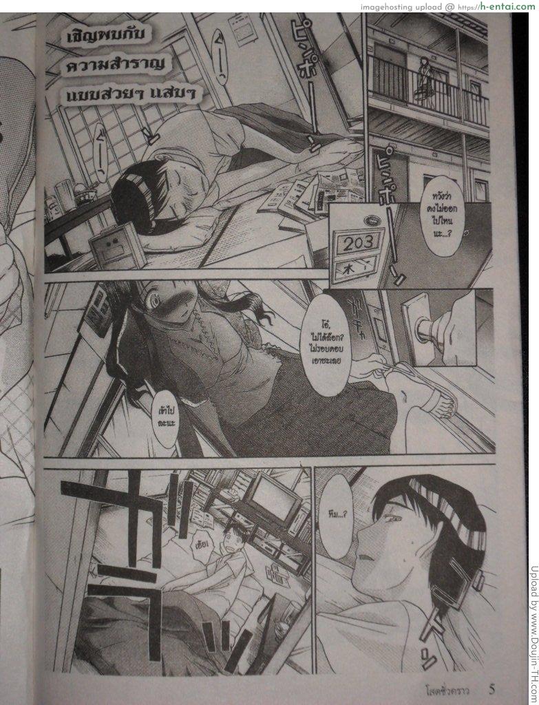 อ่านโดจิน โสดชั่วคราว H manga หน้า 3