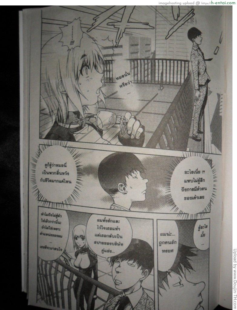 อ่านโดจิน เพชรฆาตตาหวาน H manga หน้า 4