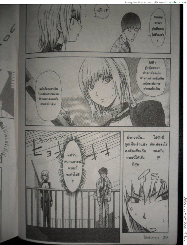 อ่านโดจิน เพชรฆาตตาหวาน H manga หน้า 5