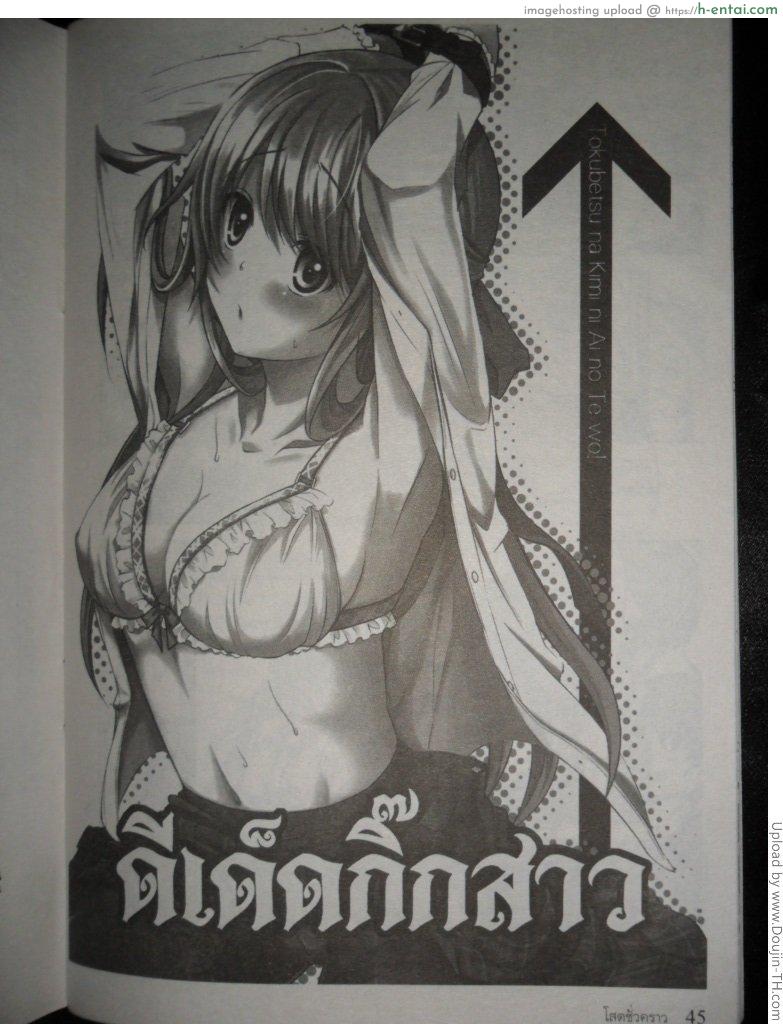 ดีเด็ดกิ๊กสาว H manga