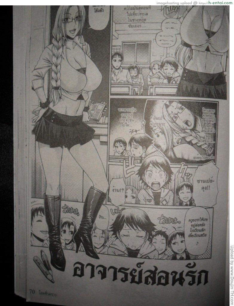 อาจารย์สอนรัก H manga
