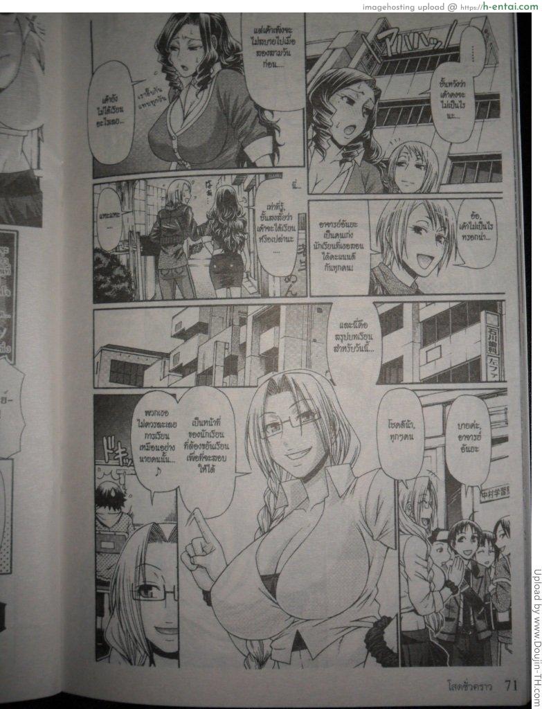 อ่านโดจิน อาจารย์สอนรัก H manga หน้า 2