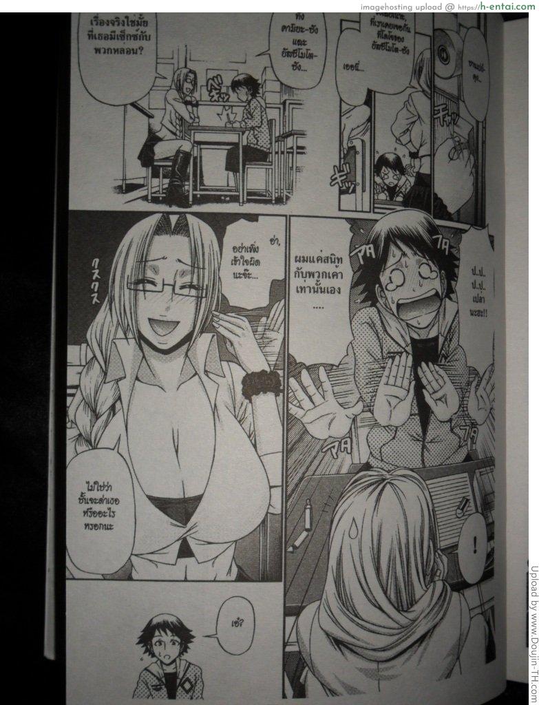 อ่านโดจิน อาจารย์สอนรัก H manga หน้า 3