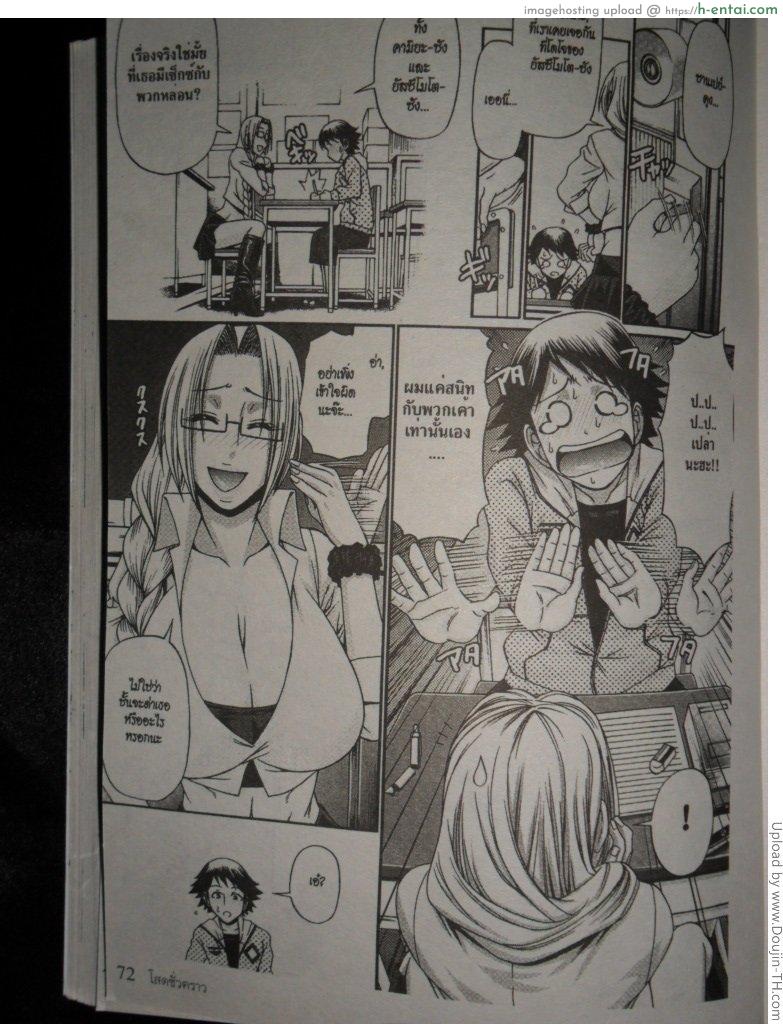 อ่านโดจิน อาจารย์สอนรัก H manga หน้า 4
