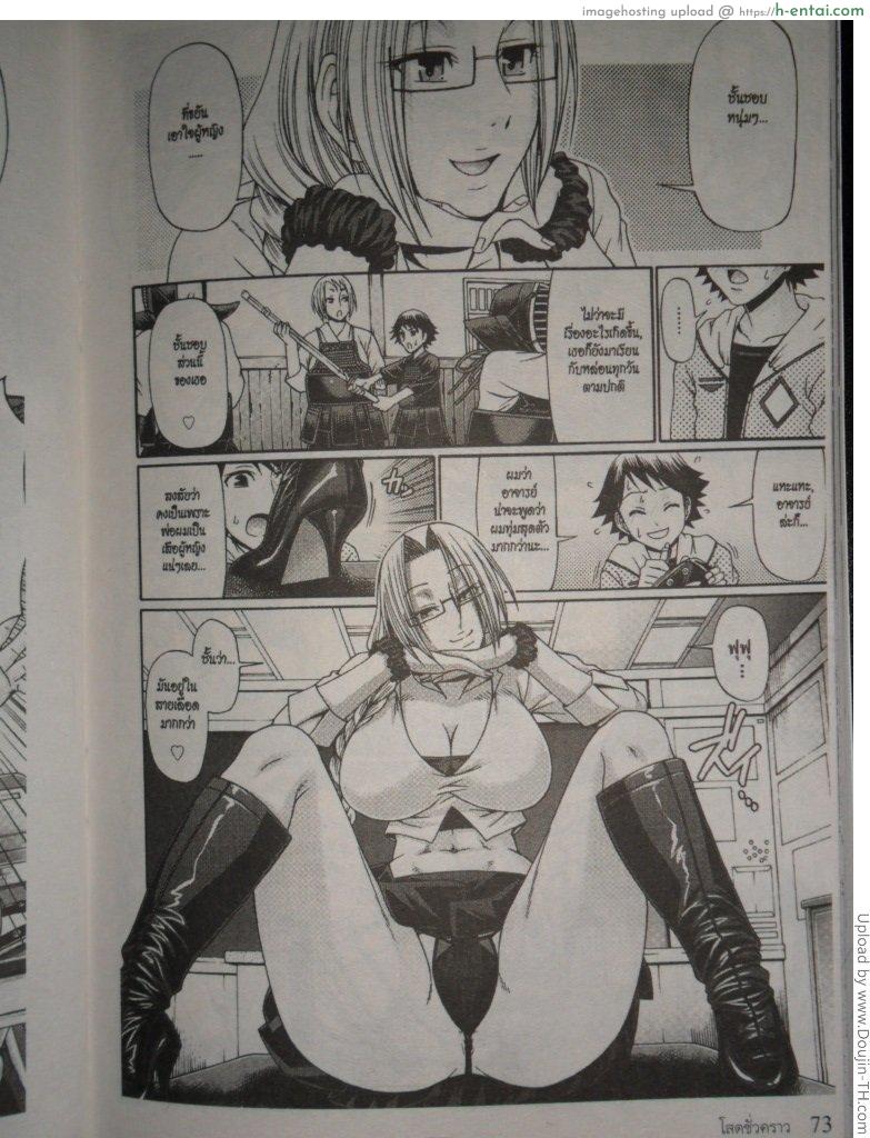 อ่านโดจิน อาจารย์สอนรัก H manga หน้า 5