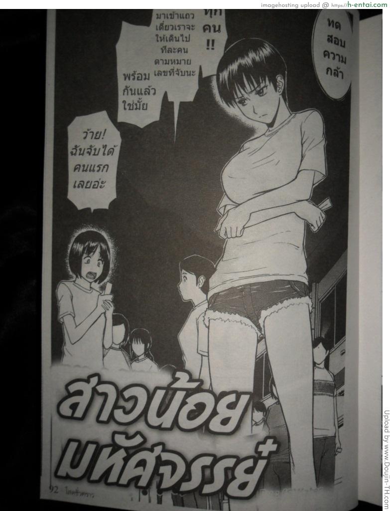 อ่านโดจิน สาวน้อยมหัศจรรย์ H manga หน้า 2