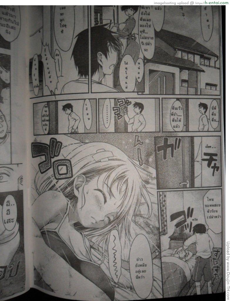 หนูเป็นสาวแล้ว H manga