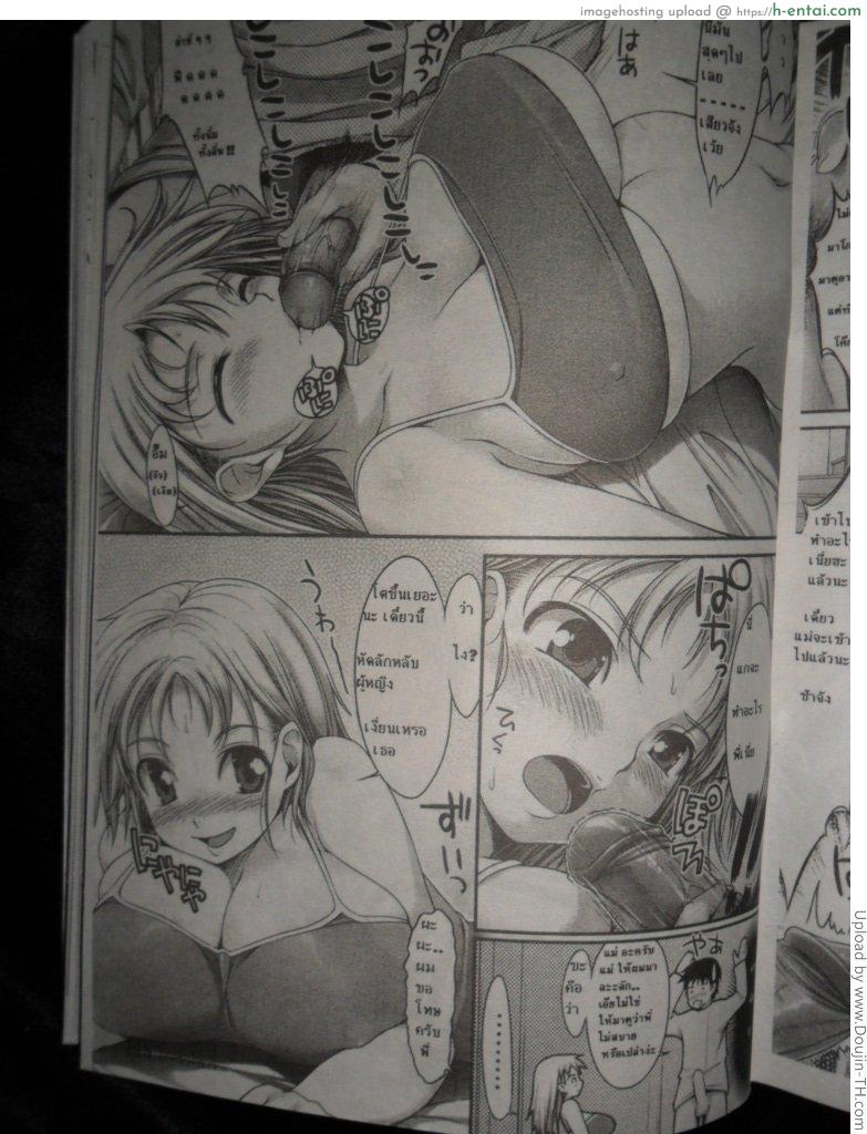 อ่านโดจิน หนูเป็นสาวแล้ว H manga หน้า 4