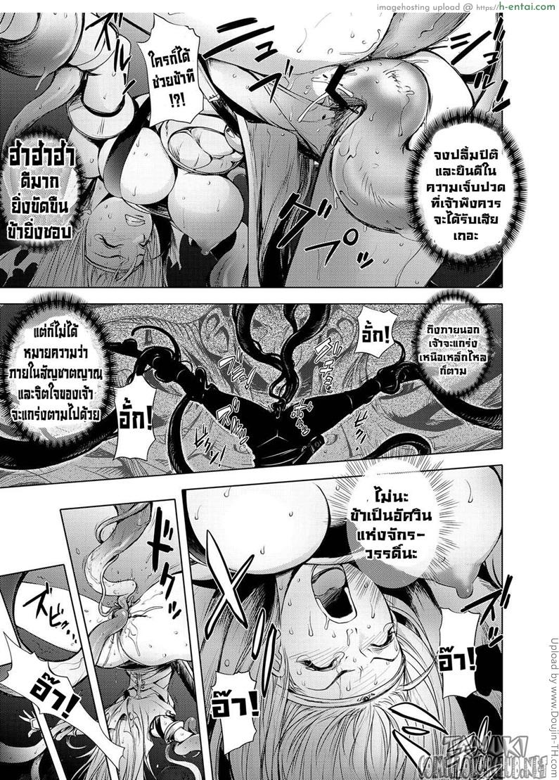 อ่านโดจิน เปิดตำนานอัศวินดำ Hitomi หน้า 3