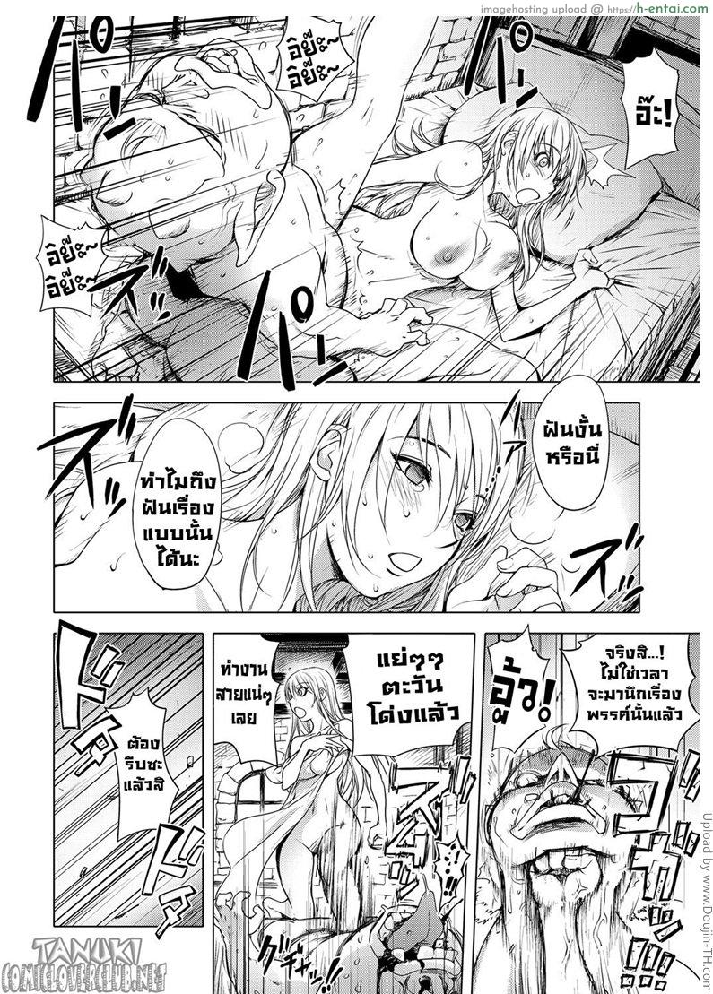 อ่านโดจิน เปิดตำนานอัศวินดำ Hitomi หน้า 4