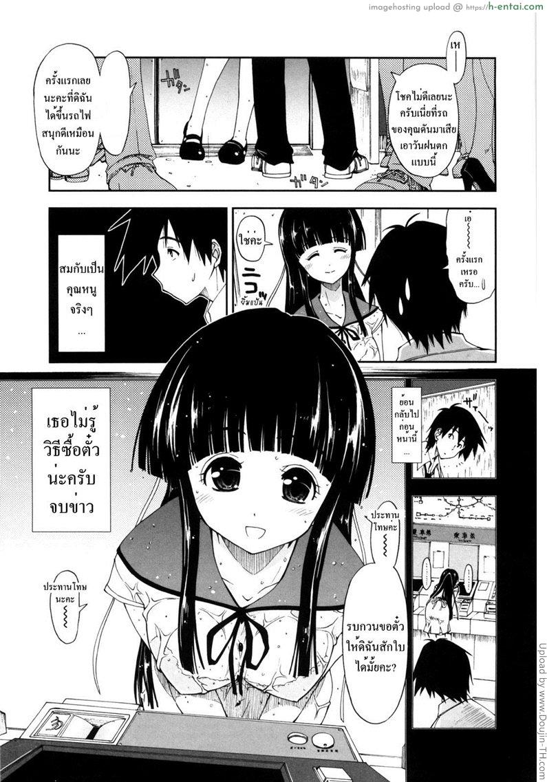 อ่านโดจิน สอนรักคุณหนูไร้เดียงสา Hajimete na Ojou-sama หน้า 3