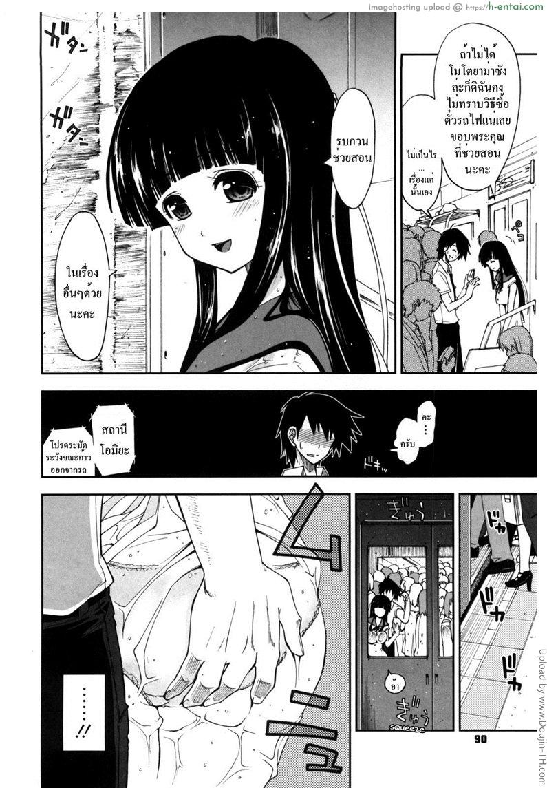 อ่านโดจิน สอนรักคุณหนูไร้เดียงสา Hajimete na Ojou-sama หน้า 4