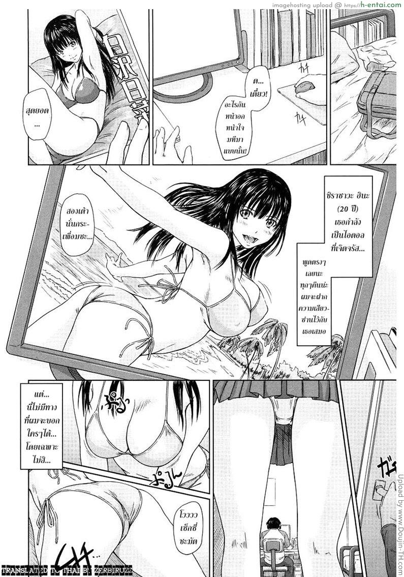 อ่านโดจิน ห้ามเรียกว่าพี่สาว Hina Project หน้า 2