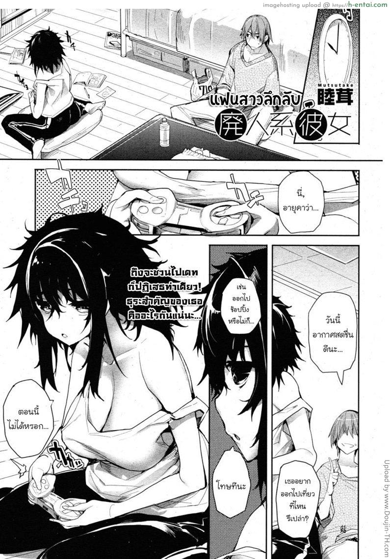 แฟนสาวลึกลับ Haijin kei Kanojo