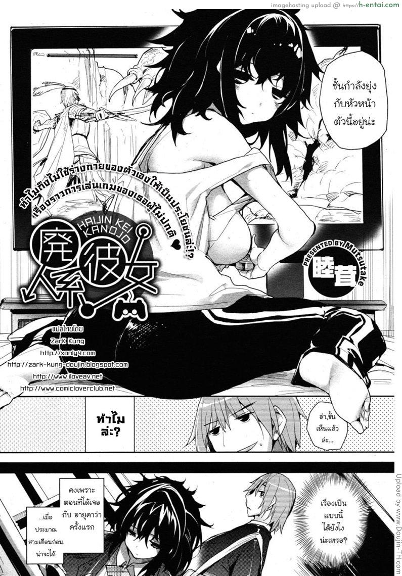 อ่านโดจิน แฟนสาวลึกลับ Haijin kei Kanojo หน้า 2