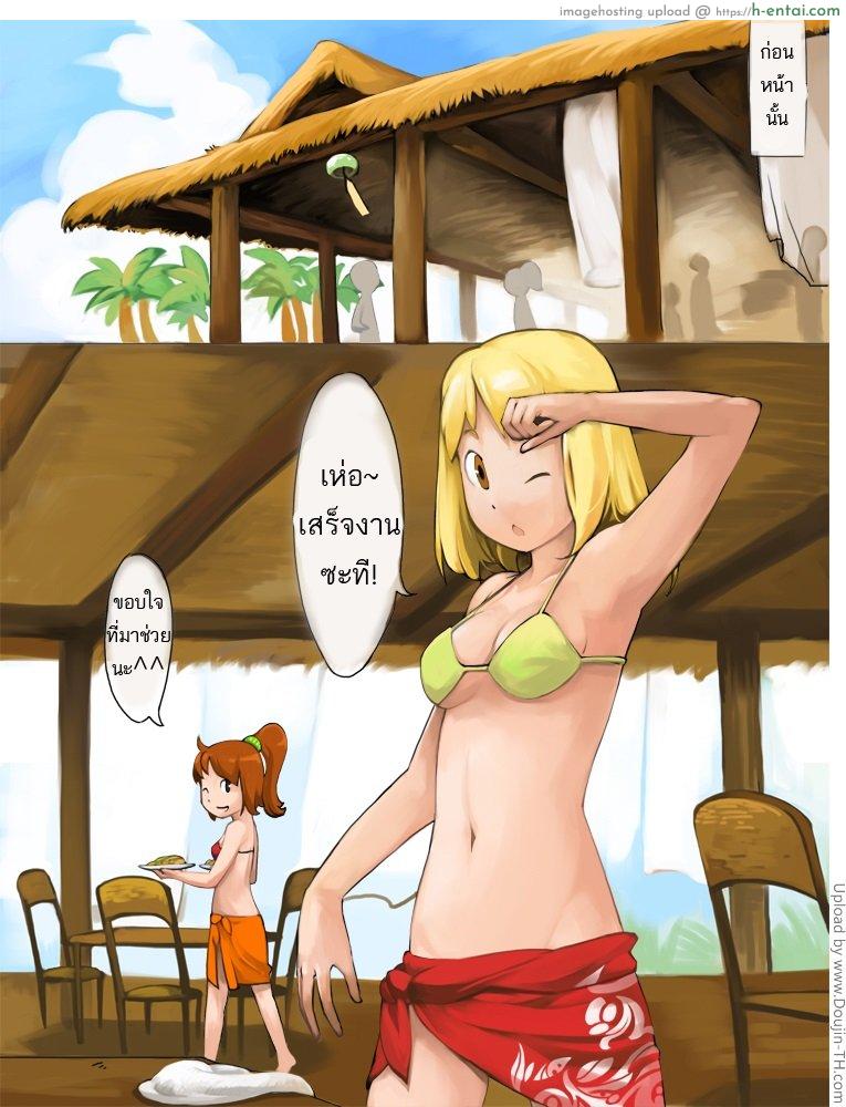 อ่านโดจิน ฤดูฉลาม Hatsu ji หน้า 2