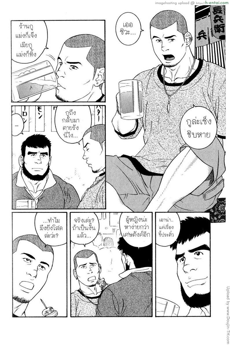 อ่านโดจิน เมื่อฝันเป็นจริง [เกย์] I Could Never Tell You That I loved You หน้า 2