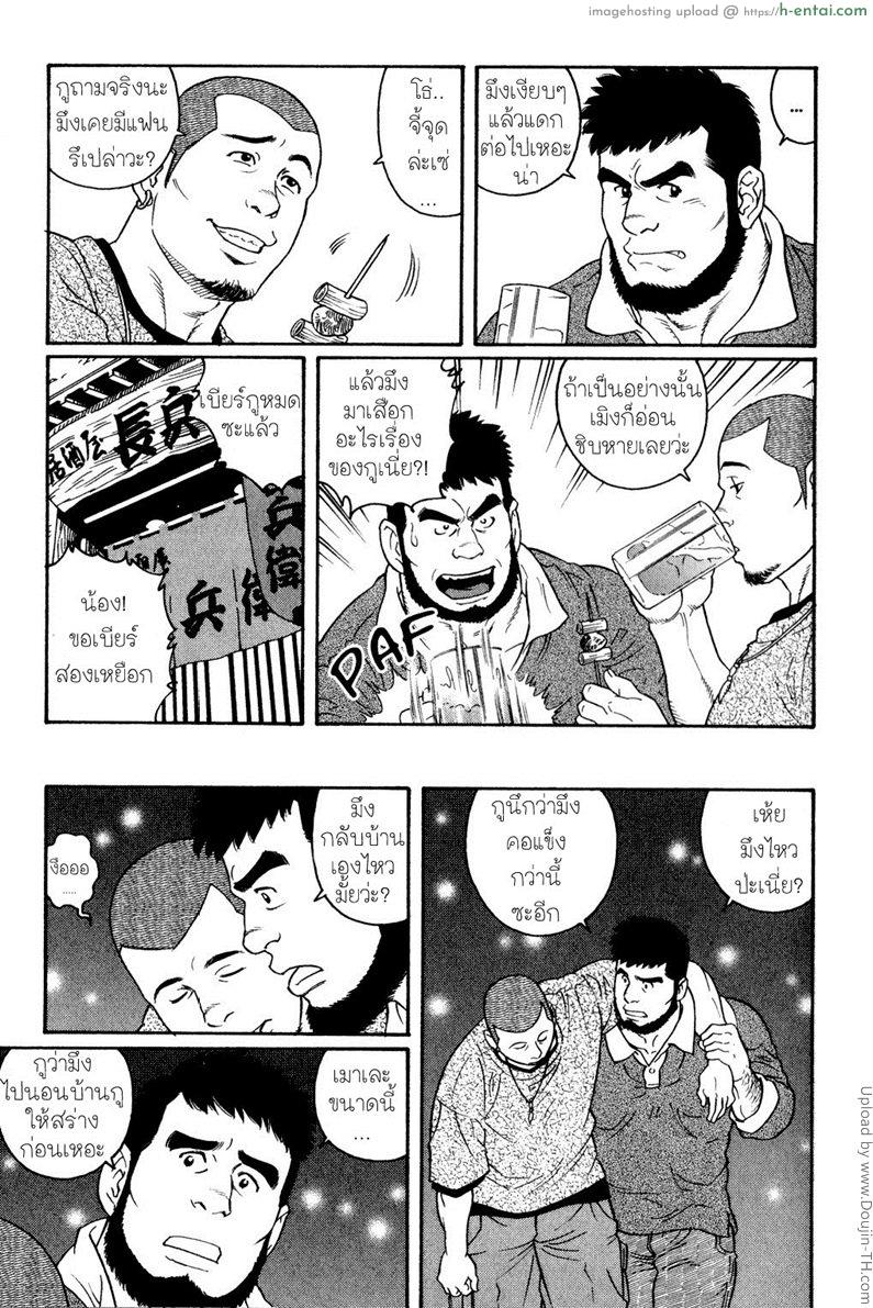 อ่านโดจิน เมื่อฝันเป็นจริง [เกย์] I Could Never Tell You That I loved You หน้า 3