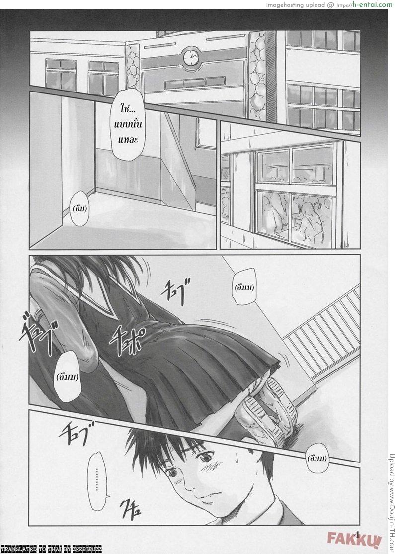 อ่านโดจิน ประสบกามที่โรงเรียน IORI หน้า 3