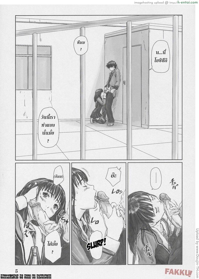 อ่านโดจิน ประสบกามที่โรงเรียน IORI หน้า 4
