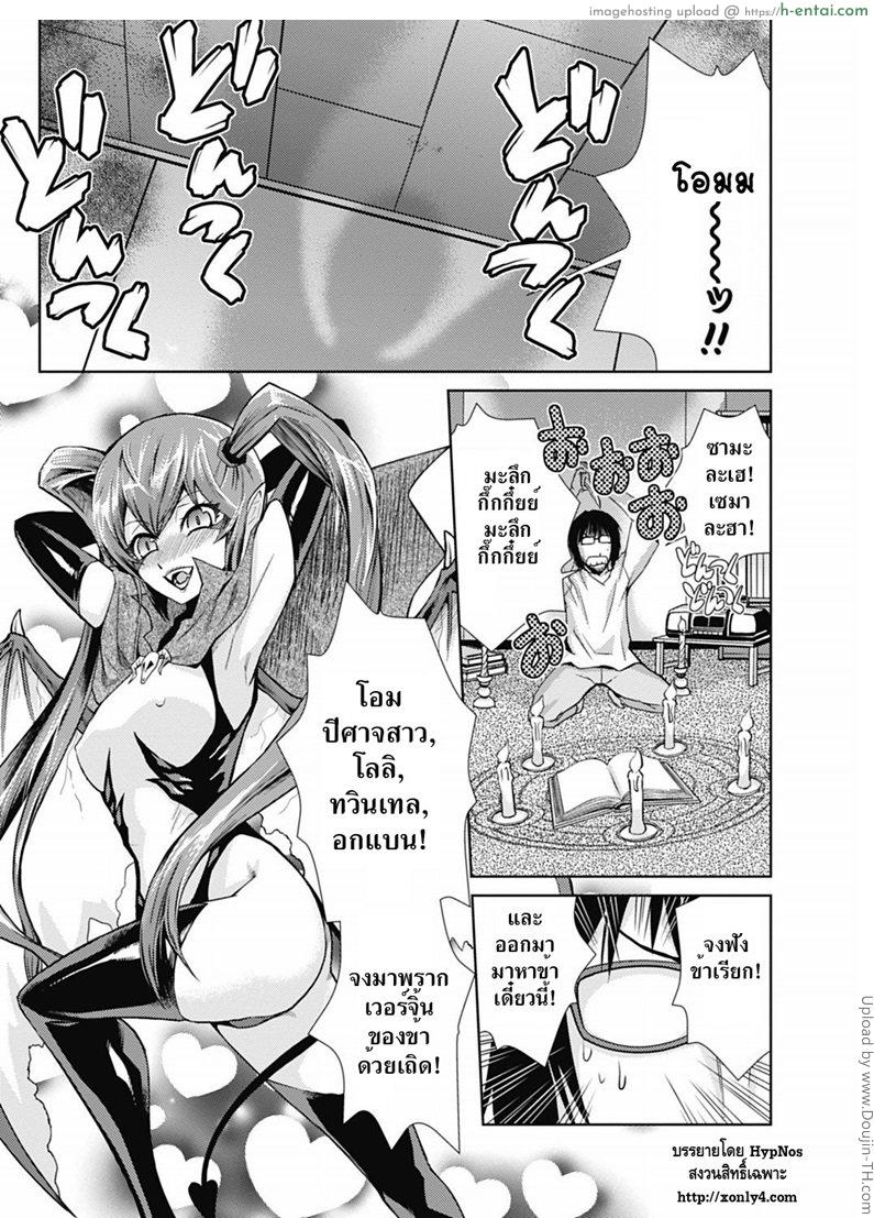 ปีศาจสาวน้อย I’m Just Your Childhood Friend!