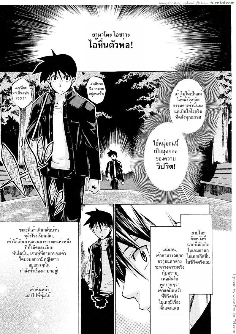 สาวน้อยปะทะจอมลามก I got myself into a weird situation and awful things happened to me