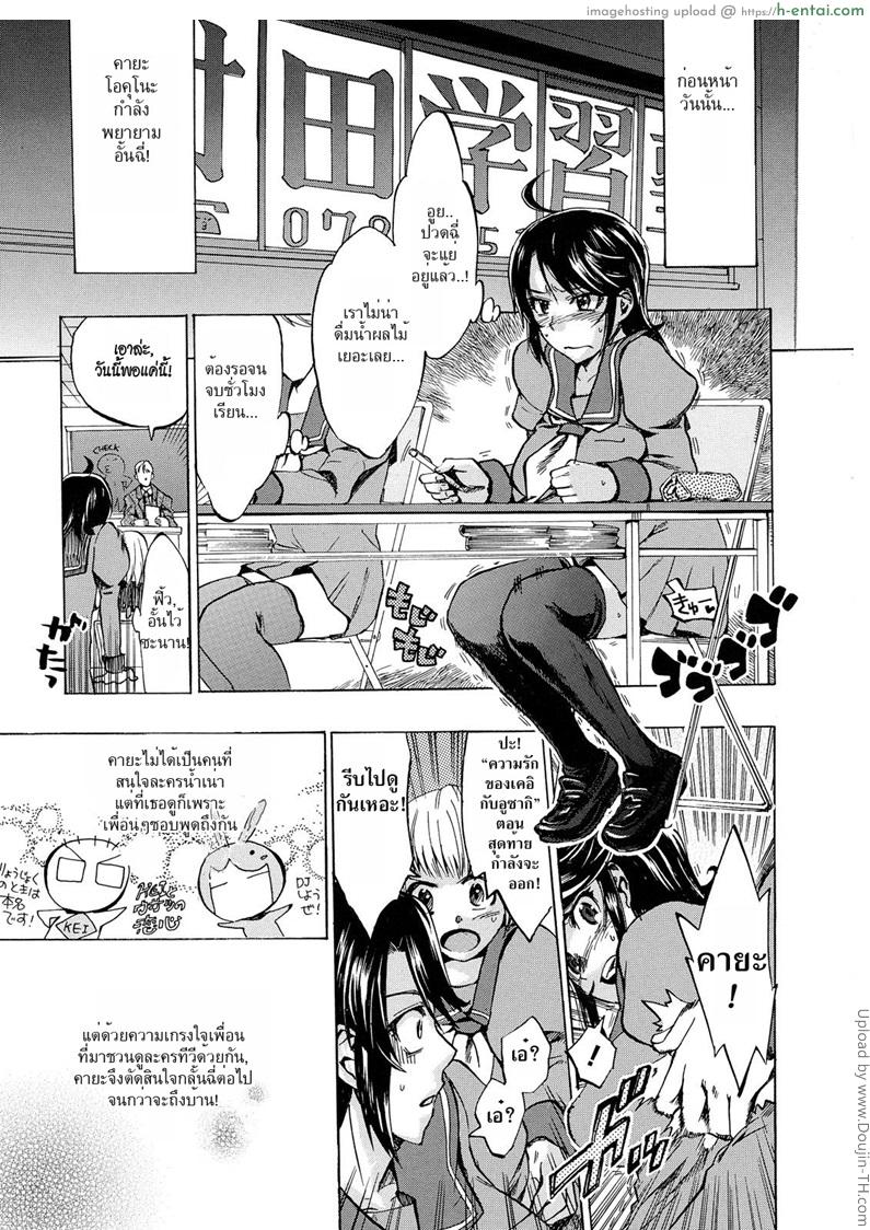 อ่านโดจิน สาวน้อยปะทะจอมลามก I got myself into a weird situation and awful things happened to me หน้า 3