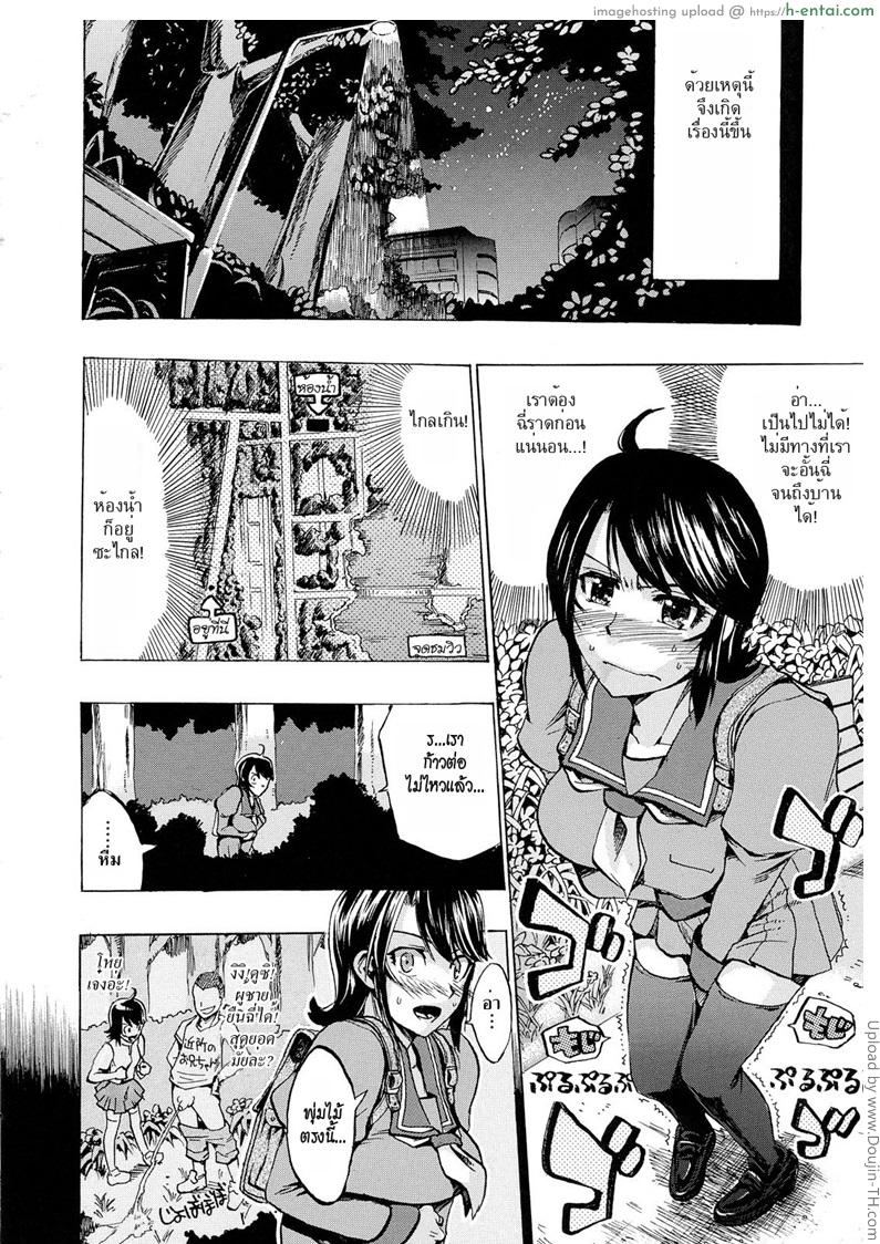 อ่านโดจิน สาวน้อยปะทะจอมลามก I got myself into a weird situation and awful things happened to me หน้า 4