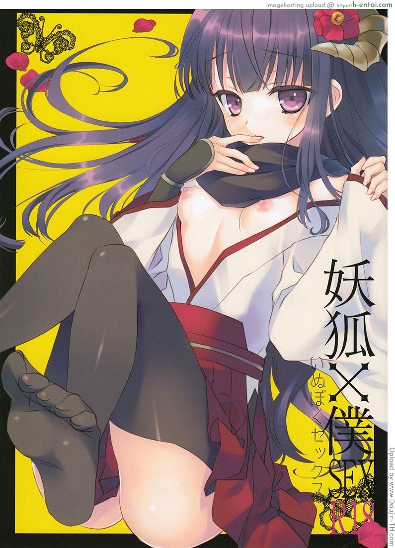 ให้ดุ้นนำพารัก Inu X Boku SEX