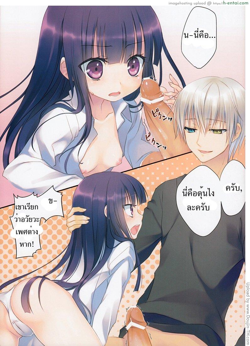 อ่านโดจิน ให้ดุ้นนำพารัก Inu X Boku SEX หน้า 2