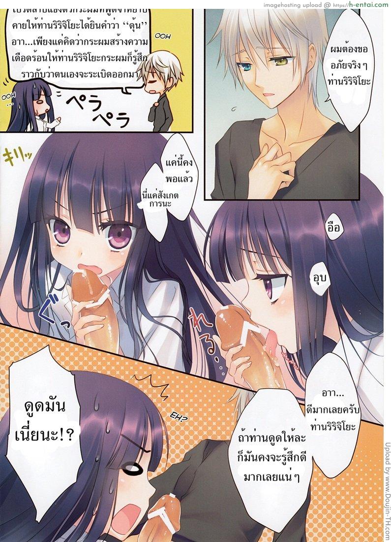 อ่านโดจิน ให้ดุ้นนำพารัก Inu X Boku SEX หน้า 3