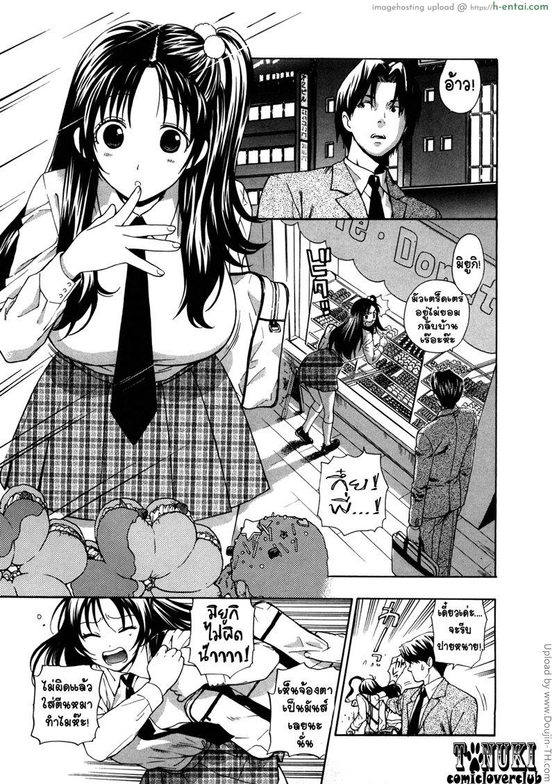 ปรารถนารัก ชักให้วุ่น ITOKOISHI ONII-CHAN